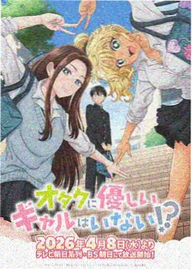 花子动漫更新 青春之箱